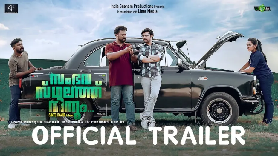 Відео до фільму Sambavasthalathu Ninnum | SAMBAVASTHALATHU NINNUM - Official Trailer | Sinseer, Dayyana Hameed