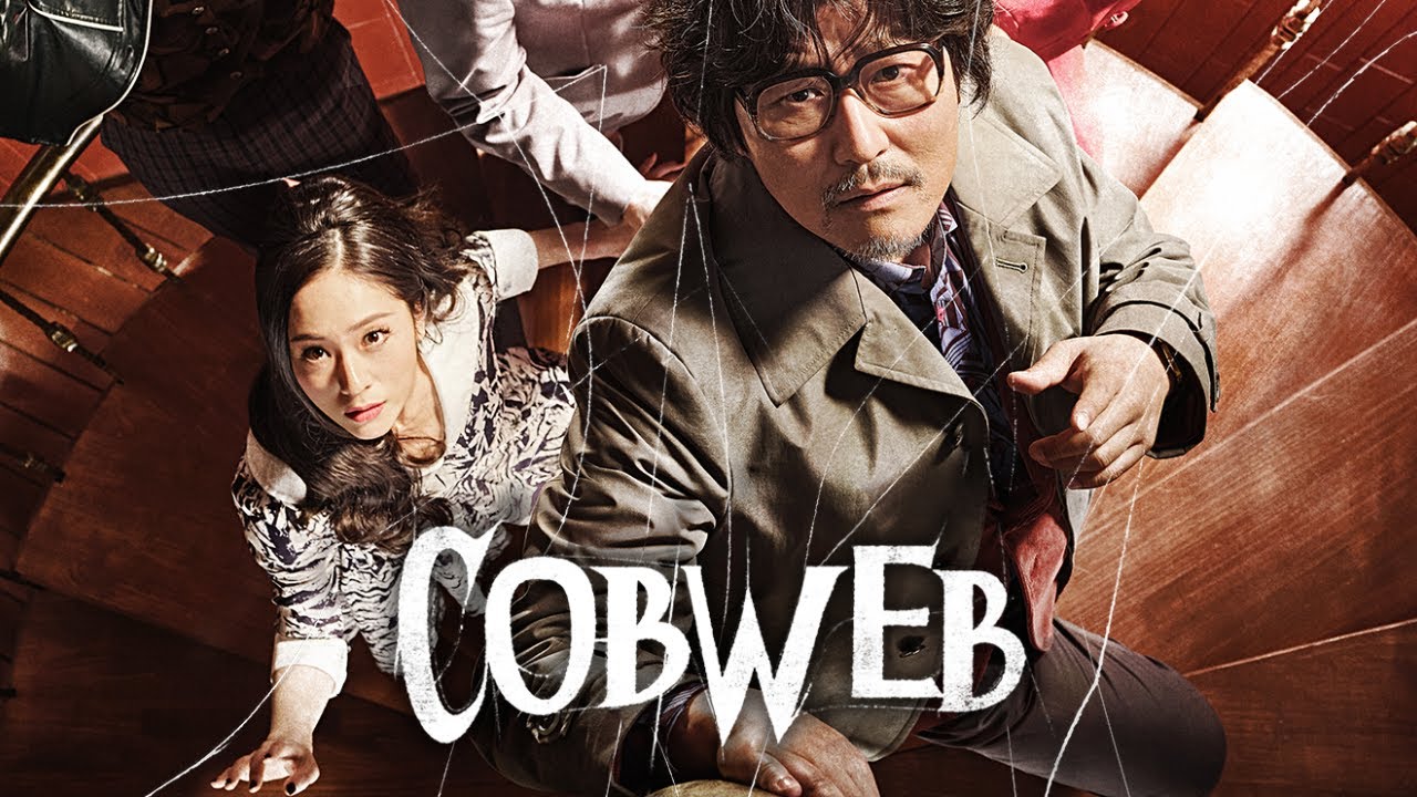 Відео до фільму Cobweb | Official Trailer [Subtitled]