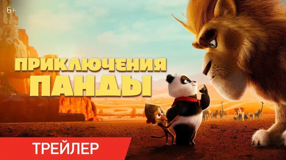 Переглянути трейлер фільму