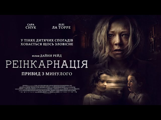 Переглянути трейлер фільму