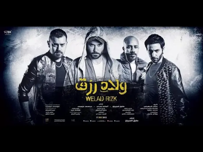 Відео до фільму Sons of Rizk | Welad Rizk - ولاد رزق [Trailer 1]