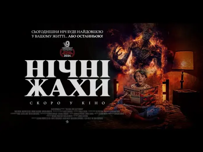 Відео до фільму You Shall Not Sleep Tonight | 🚥 Нічні жахи / You Shall Not Sleep Tonight (2024) * Український трейлер