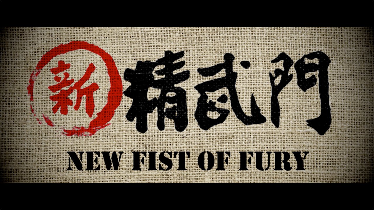 Відео до фільму New Fist of Fury | 88 Films Blu-ray Trailer