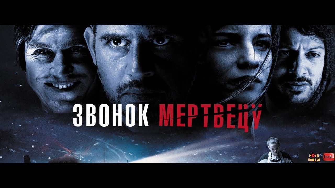 Відео до фільму Ізоляція | Звонок мертвецу / Abgeschnitten — Русский трейлер (2019)