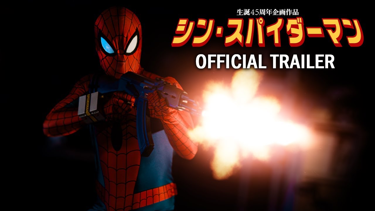 Відео до фільму Shin Spider-Man | Shin Spider-Man  (2024)  [シン・スパイダーマン]  |  OFFICIAL CONCEPT TRAILER