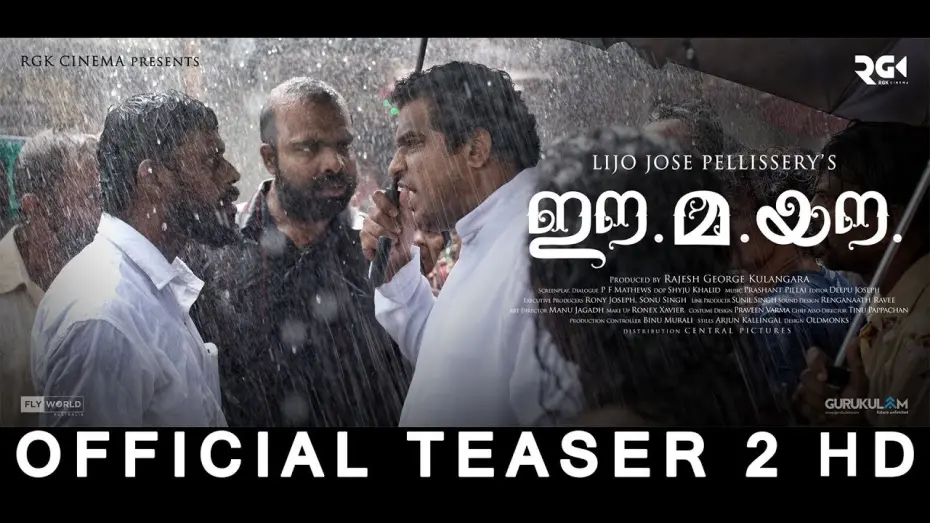 Відео до фільму Ee.Ma.Yau. | Ee.Ma.Yau Movie Official Teaser 2 HD | Vinayakan | Chemban Vinod | Dileesh Pothen |