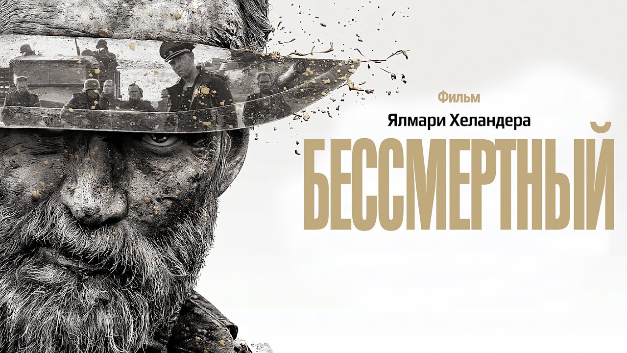 Відео до фільму Сісу | Трейлер (Русская озвучка)