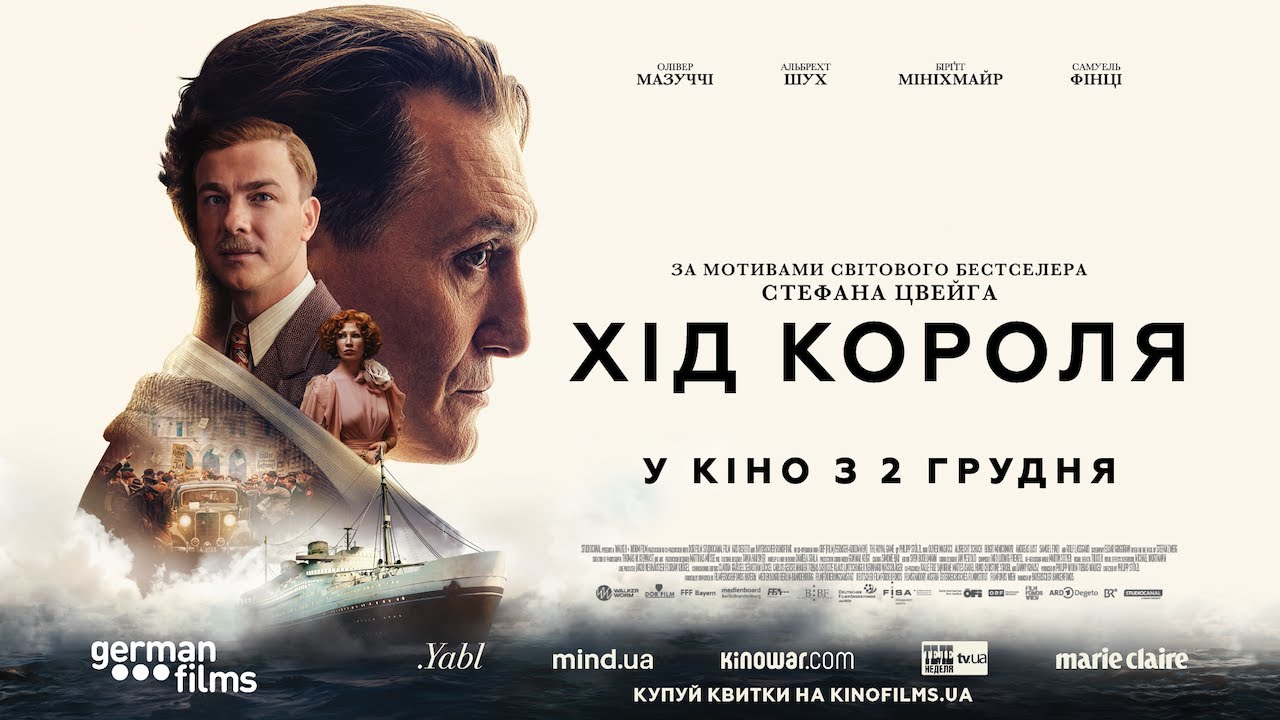 Переглянути трейлер фільму