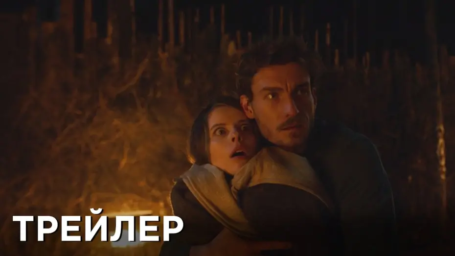 Переглянути трейлер фільму