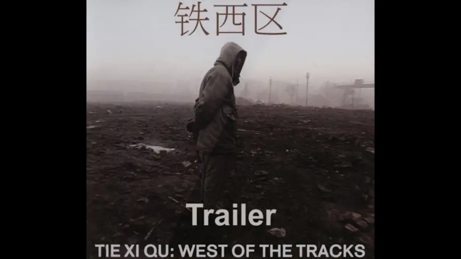 Відео до фільму Tie Xi Qu: West of the Tracks | Tie Xi Qu: West of the Tracks Trailer