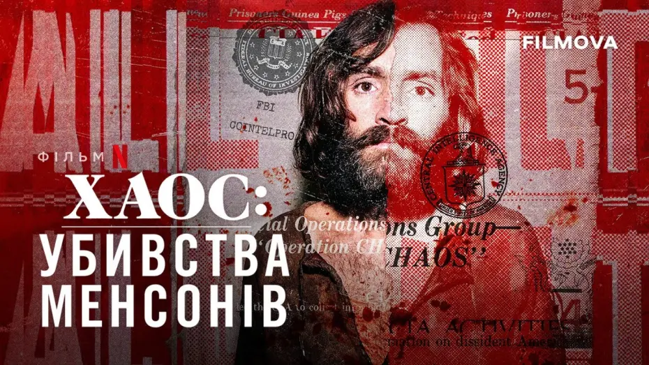 Відео до фільму Chaos: The Manson Murders | Український трейлер