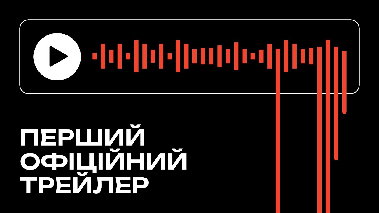 Відео до фільму Довга доба | Офіційний трейлер стрічки «Довга Доба»