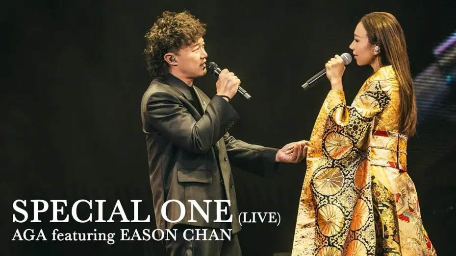 Відео до фільму AGA ONEDERFUL Live 2023 | AGA ONEDERFUL LIVE｜頭場 26 AUG 2023 ｜從未曝光合唱歌《Special One (feat. Eason Chan)》