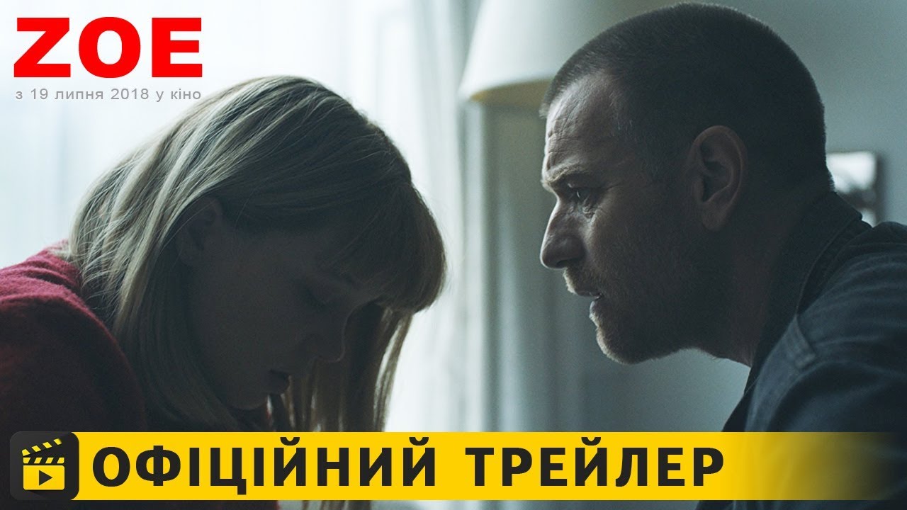 Переглянути трейлер фільму