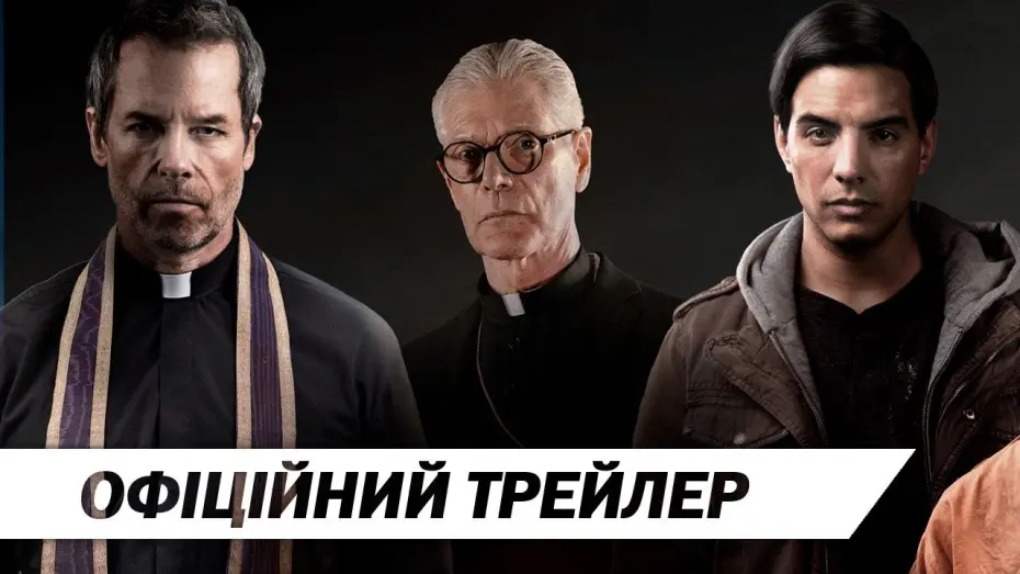 Переглянути трейлер фільму