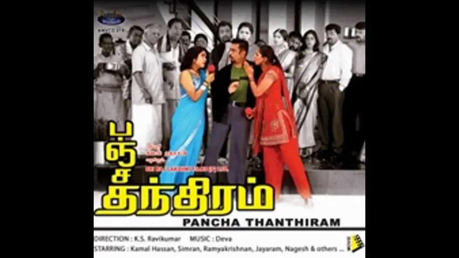 Відео до фільму Panchatanthiram | KS Ravikumar Direct Panchathanthiram-2