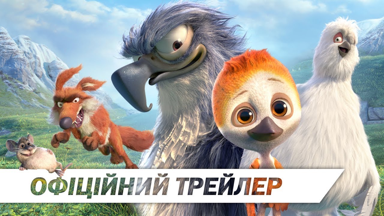 Переглянути трейлер фільму