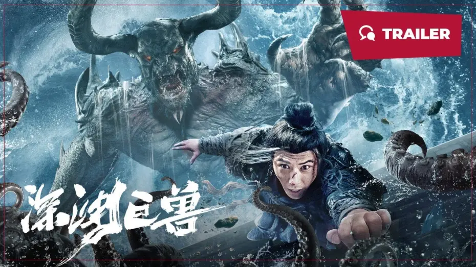 Відео до фільму Abyssal Beast | Beast from the Abyss (深渊巨兽, 2024) || Trailer || New Chinese Movie