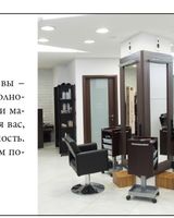 Салон 