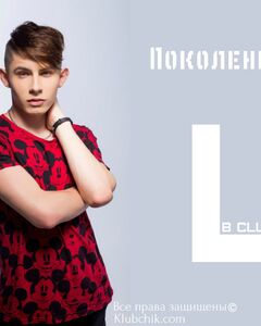 Константин Любчик