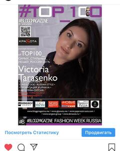 Виктория Тарасенко