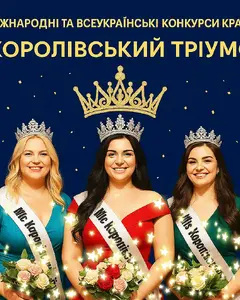 Королівське Мистецтво