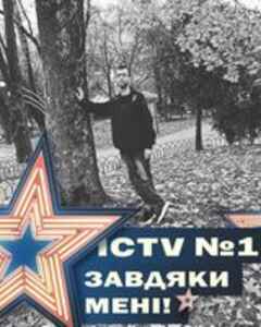 Едуард Оринич