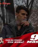 Александр Блинов
