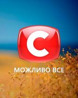 Канал СТБ