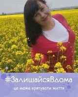 Оксана Сівач
