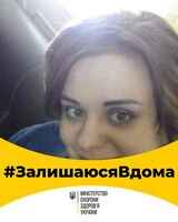 Юлия Ивченко