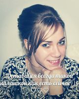 Инна Сикура