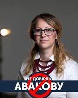 Анна Іванюк