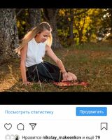 Анна Макєєнковаї