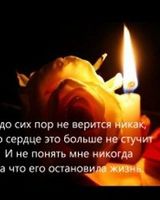 Катюша Мисько