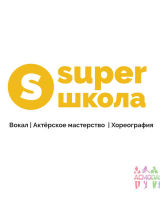 SUPER ШКОЛА