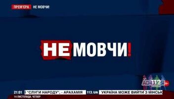 Жінка, яка вважає та живе за принципом -  чоловік забеспечує її, жінка доглядає за собою. ПРОЕКТ &quot;НЕ МОВЧИ&quot; (канал 112 Україна)