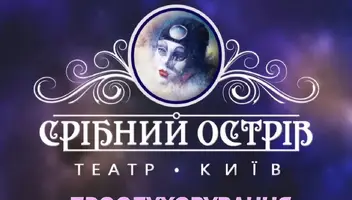 🎭ПРОСЛУХОВУВАННЯ ДО ТЕАТРУ🎭