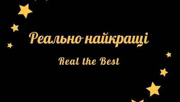 Студія Real the best шукає нові обличчя