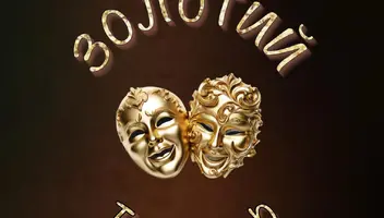 Актори в театр