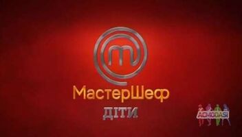 Кастинг &quot;МастерШеф Діти&quot; (вік від 14 до 17 років включно)