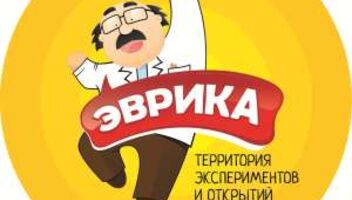 Научно-развлекательный проект &quot;Эврика&quot; 