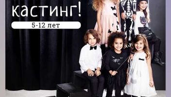  Срочно! Ищем девочек 5-12 лет, для Fashion показа!