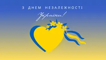 Шукаємо акторів масовки для зйомки відеопривітання з нагоди Дня незалежності!