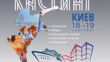 Кастинг в Киеве для кавер-групп, музыкантов, цирковых артистов