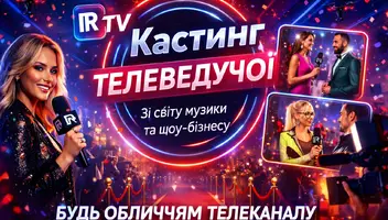 Телеведуча