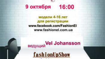 Конкурс красоты &quot;Miss&Mister Fashion&prime;el&quot;