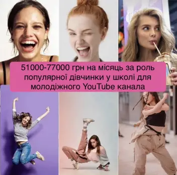 🎥Ваша донька танцює професійно, для ТікТок або для себе?