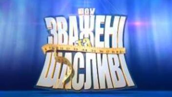 Проект &quot;Зважені та щасливі&quot; ищет участников! 