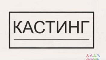 Ищем артистов для работы в шоу (Турция 2018)